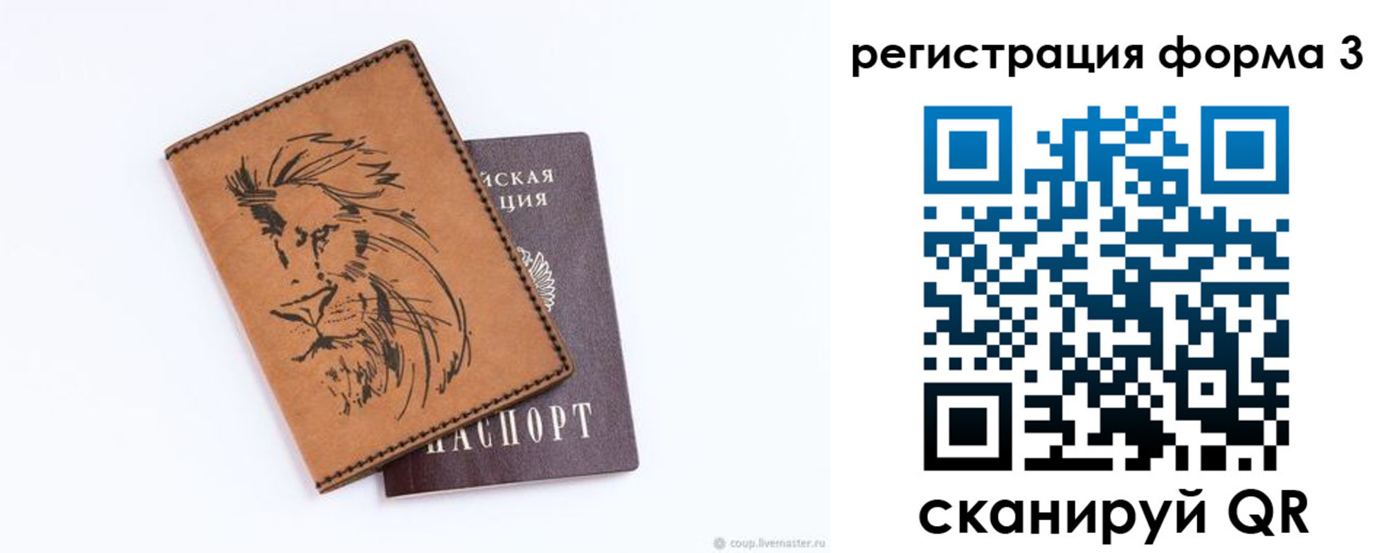 временная регистрация в квартире в Абинске