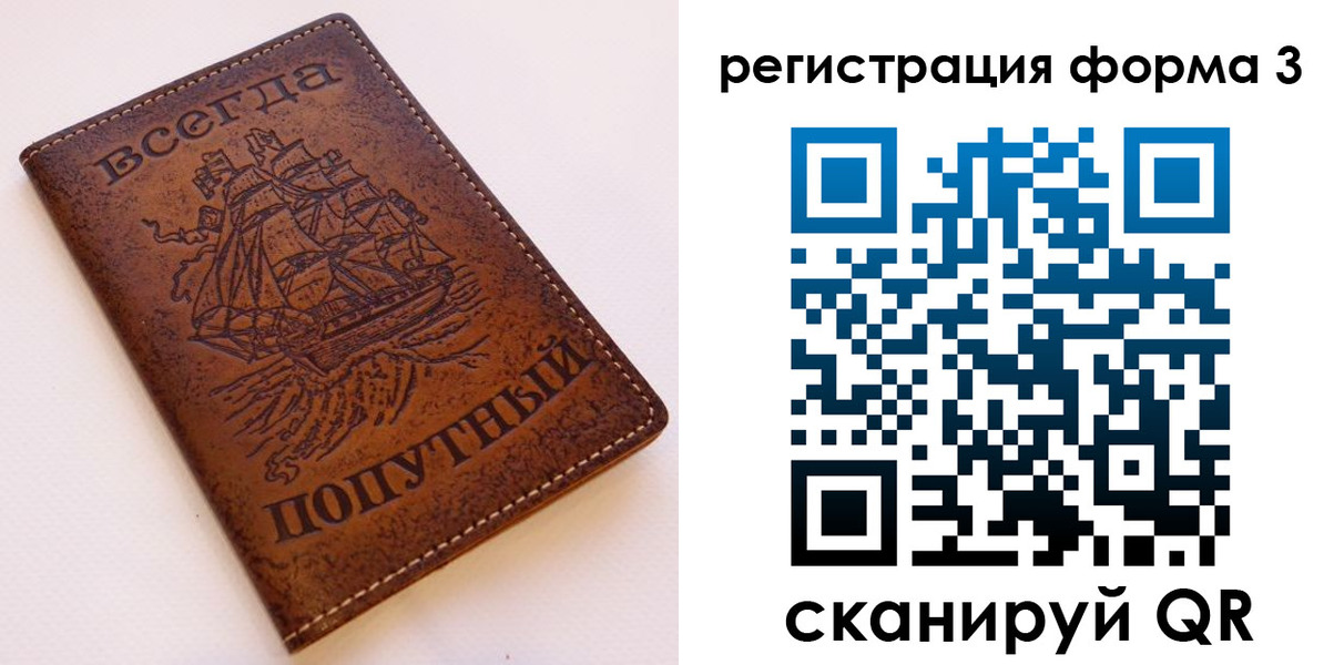 прописка законно в Абинске