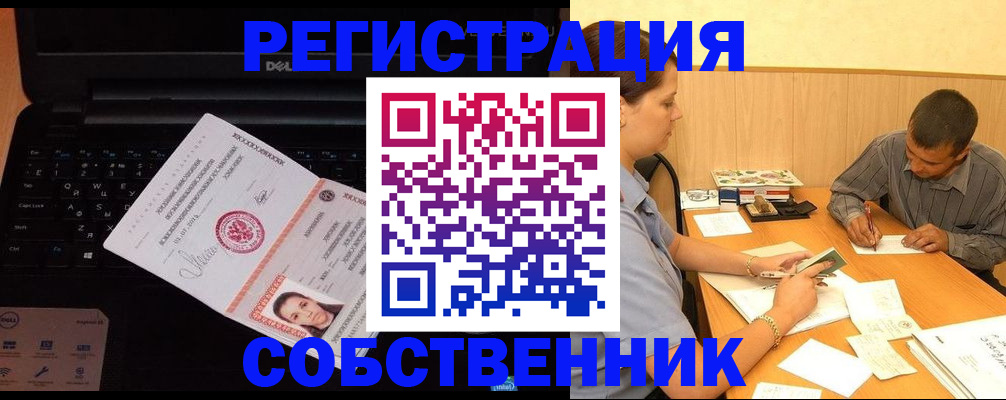 прописка иностранных граждан в Абинске