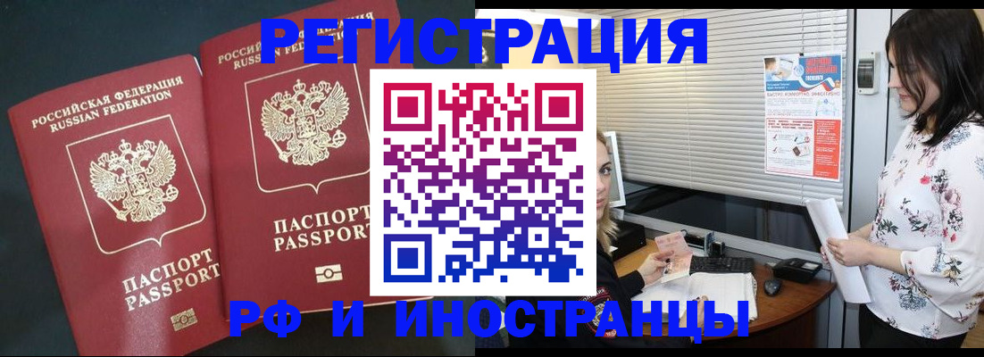 прописка в квартире в Абинске